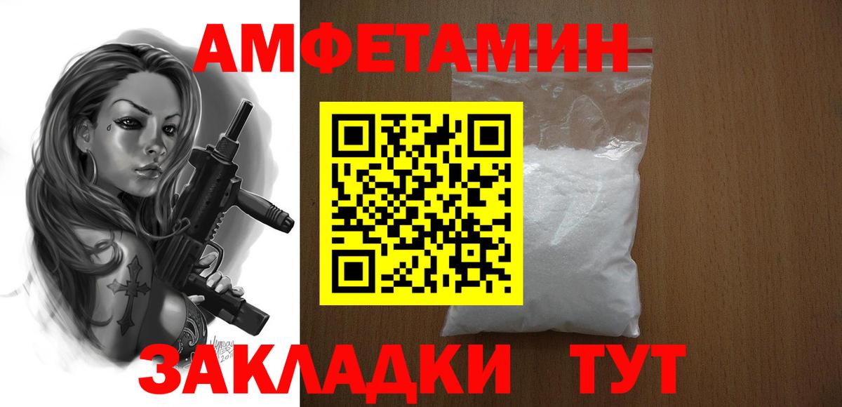 АМФ 98% Шуя