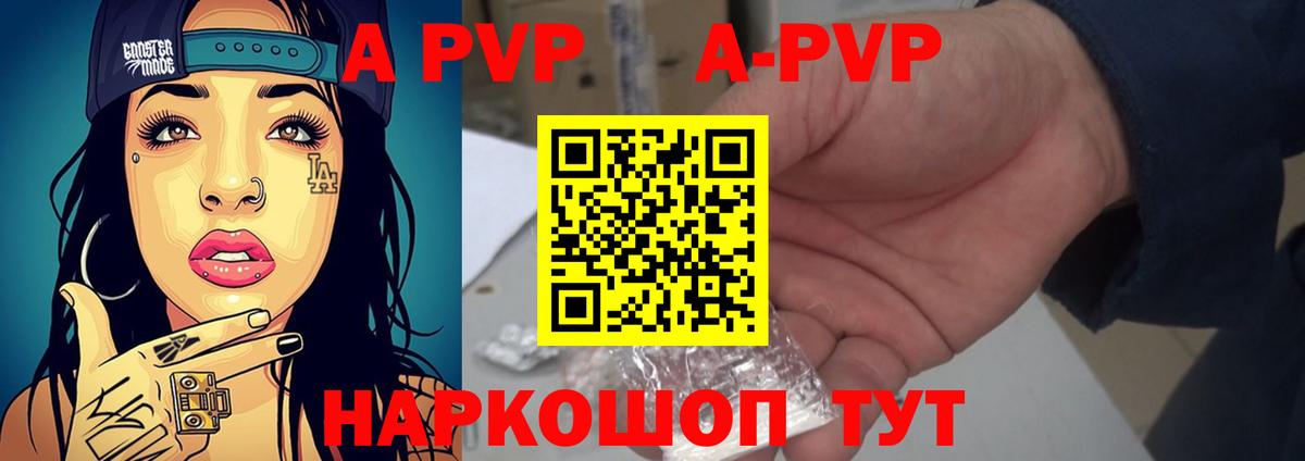 Alpha-PVP СК КРИС  Alpha-PVP СК КРИС  A PVP СК  Вход с VPN  Шуя 
