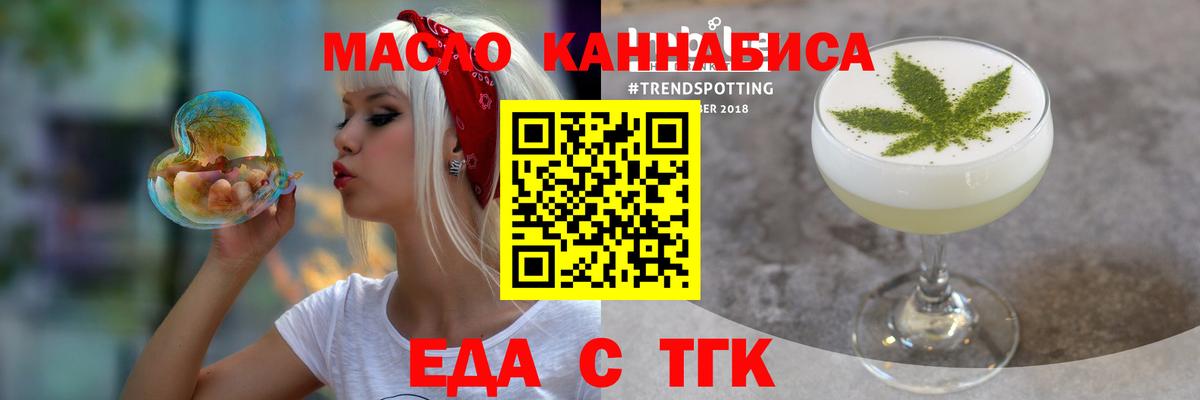 Печенье с ТГК конопля Шуя