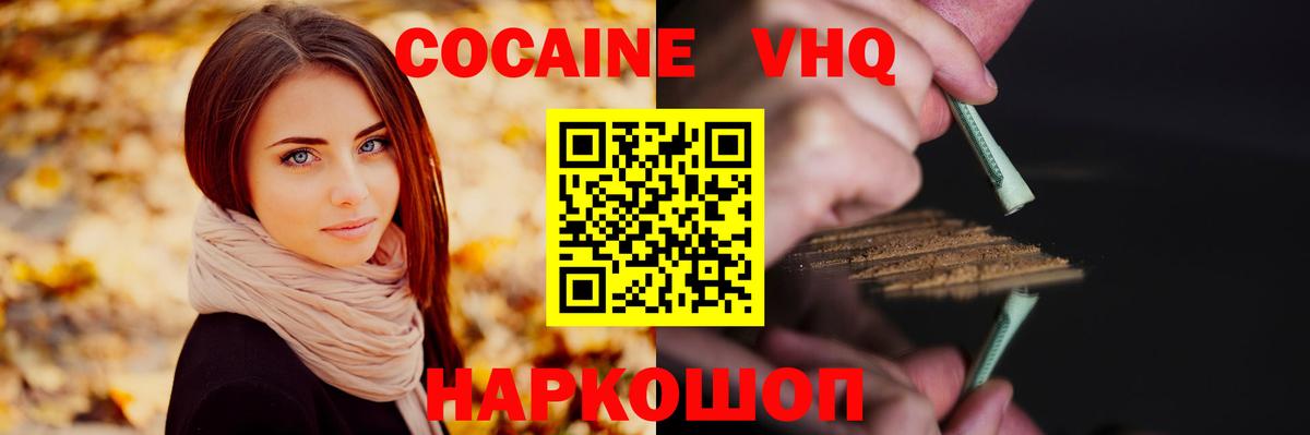 COCAIN 99% Шуя