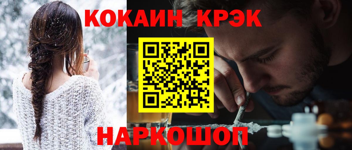 Шуя  COCAIN FishScale  COCAIN  Вход с VPN  COCAIN Эквадор 