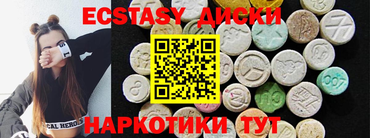 Экстази 99%  Экстази DUBAI  Вход с VPN  Шуя 