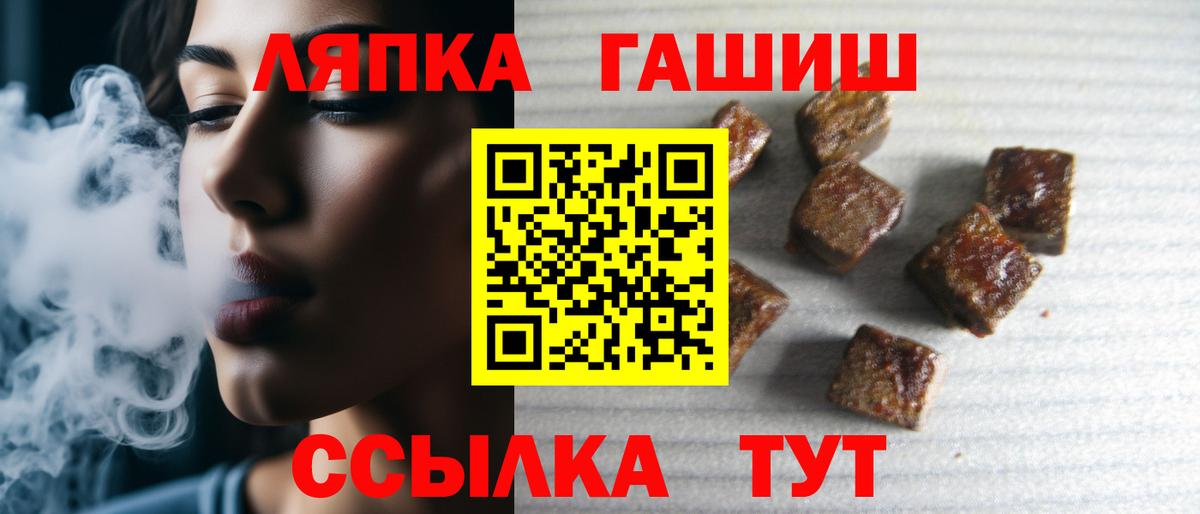 ГАШ hashish  Гашиш Изолятор  Шуя  Вход с VPN 