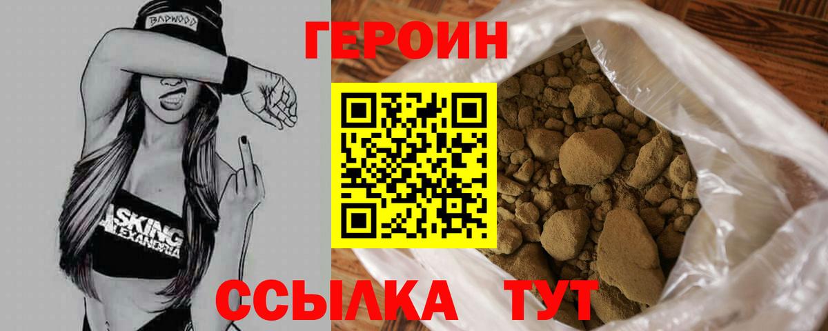 Героин Афган  Вход с VPN  Шуя 