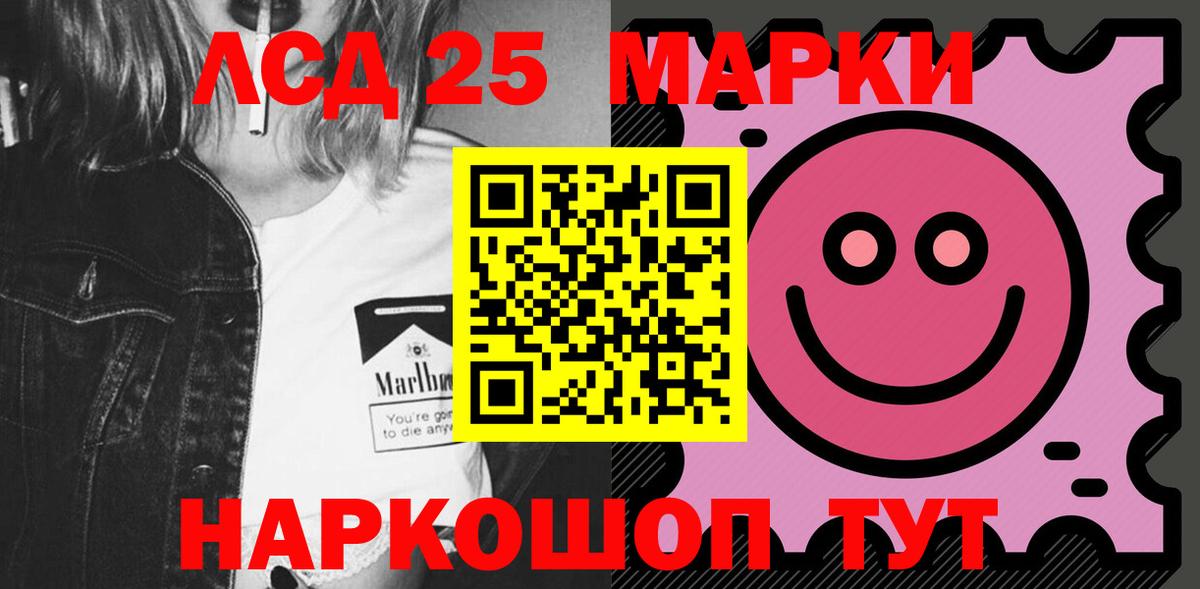 ЛСД экстази кислота  Вход с VPN  LSD-25 экстази ecstasy  Шуя 