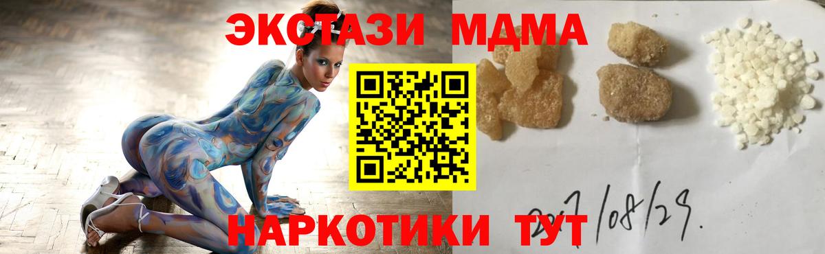МДМА кристаллы  Вход с VPN  MDMA  МДМА VHQ  Шуя 