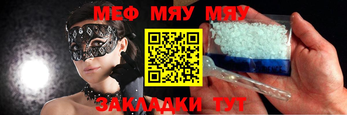 MEGA как войти  Меф мука  Вход с VPN  МЕФ мяу мяу  Шуя  МЕФ 