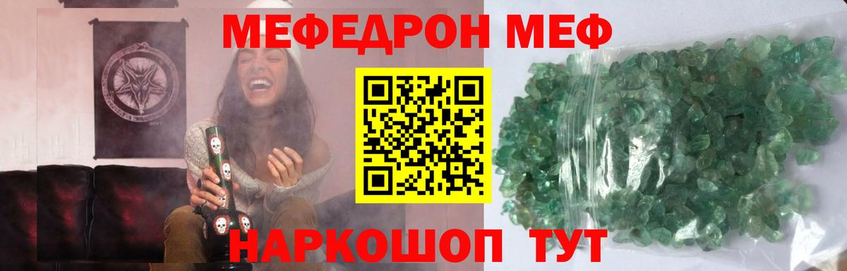 Меф кристаллы Шуя