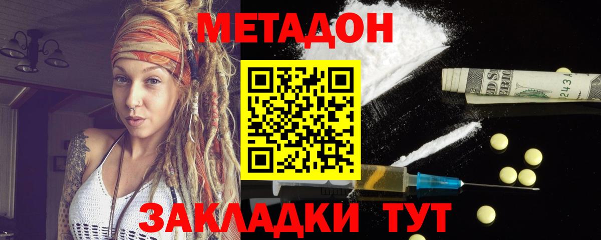 Метадон мёд  MEGA рабочий сайт  Шуя  Вход с VPN  МЕТАДОН белоснежный 