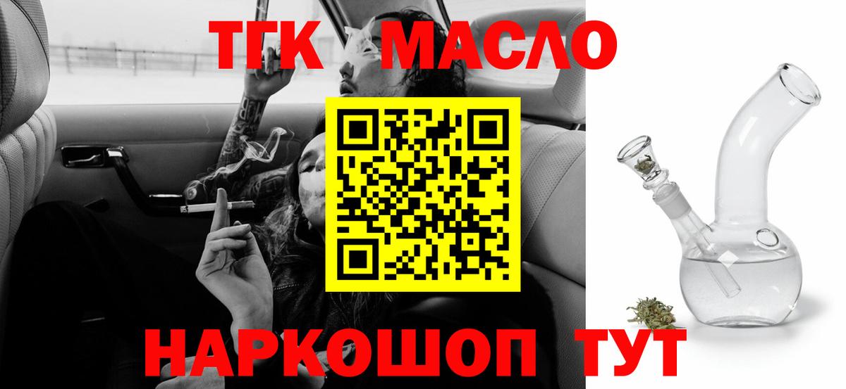 Шуя  Дистиллят ТГК вейп с тгк  Вход с VPN 